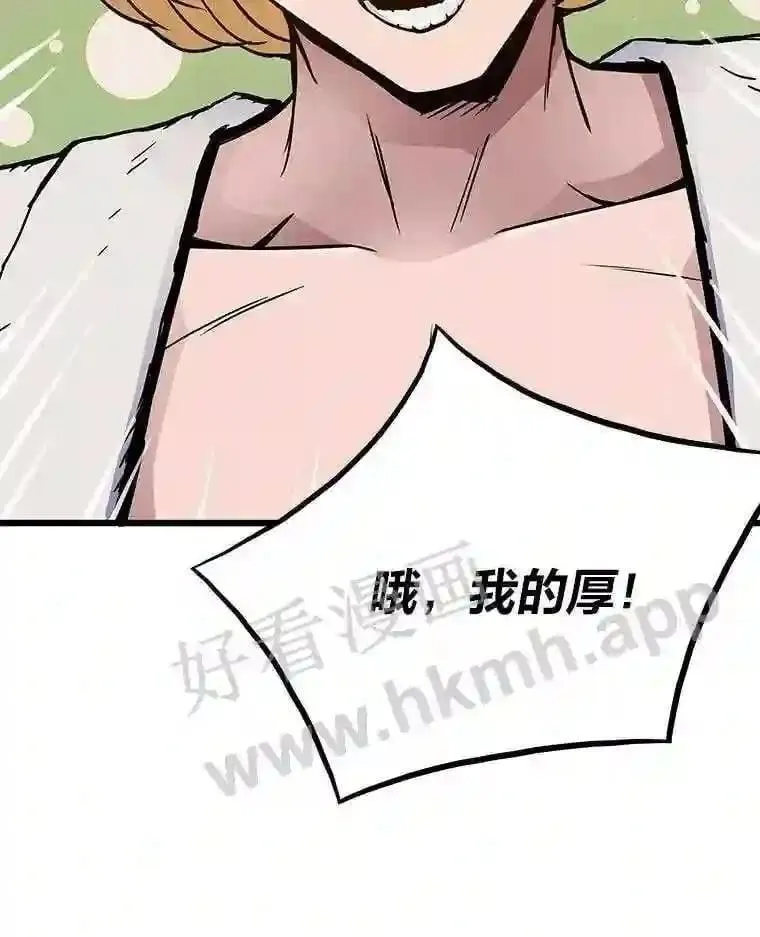转生者漫画,7.另外的准备2图