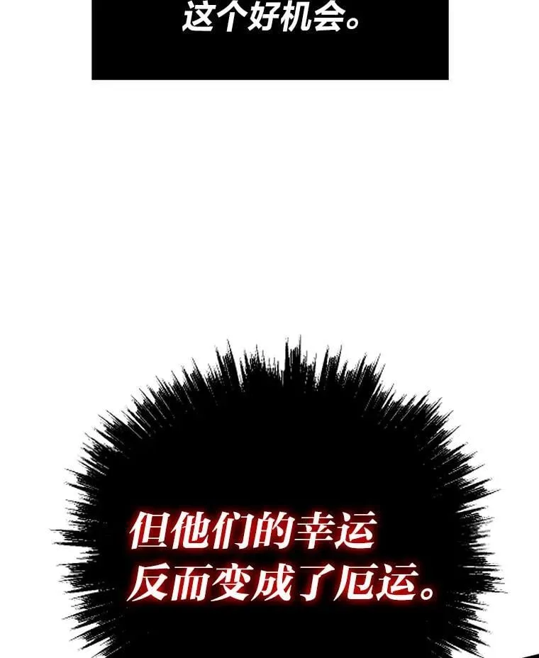 转生者鲁迪的妈妈结局漫画,42.试行方案1图