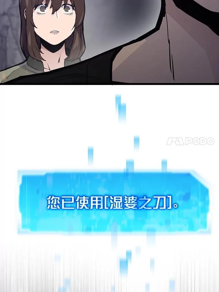 转生者漫画,32.升级的痛苦1图