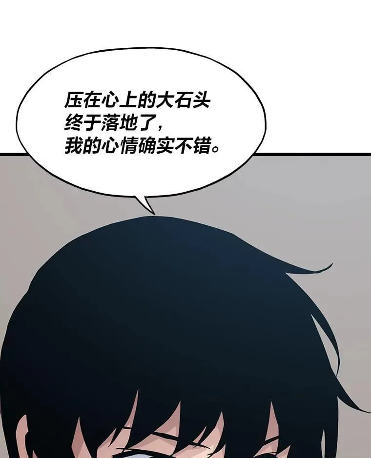 转生者漫画,30.有长进的队友2图