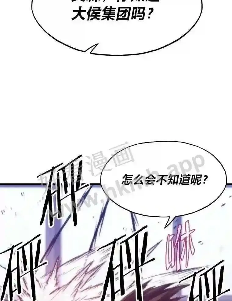 转生者鲁迪有几个老婆漫画,16.投资之神2图