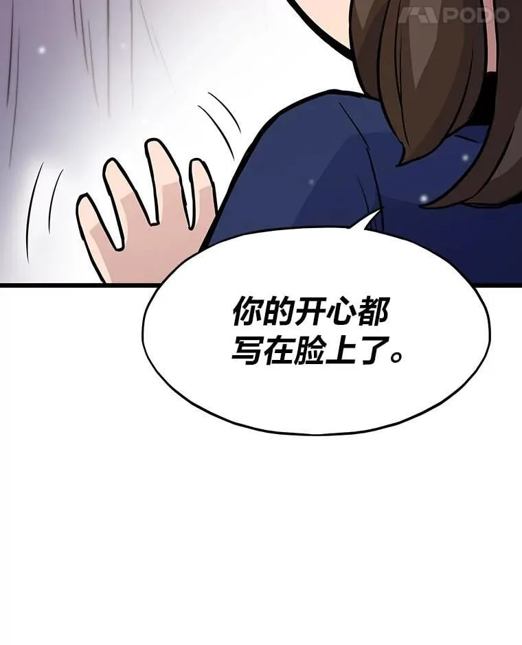 转生者漫画,30.有长进的队友1图
