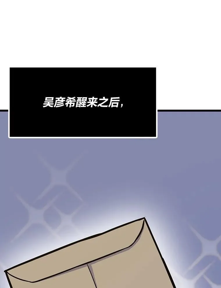 转生者题材漫画推荐漫画,26.收购计划1图