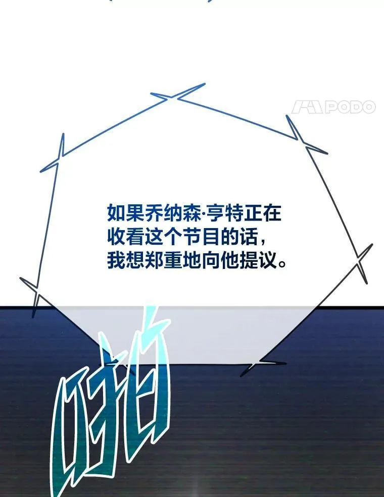 转生者漫画,59.请君入局2图