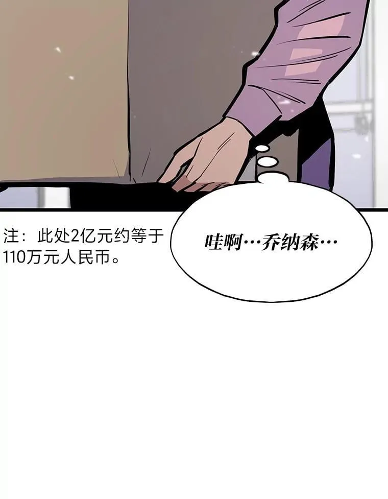 转生者机甲漫画,22.万事俱备1图