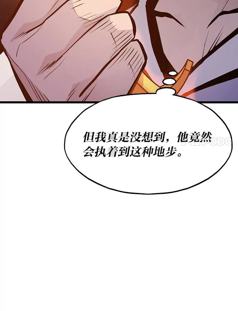 转生成蜘蛛又怎样漫画解说漫画,29.离开怀抱2图