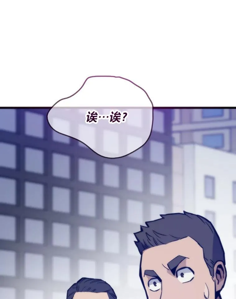 转生者漫画,69.秩序2图