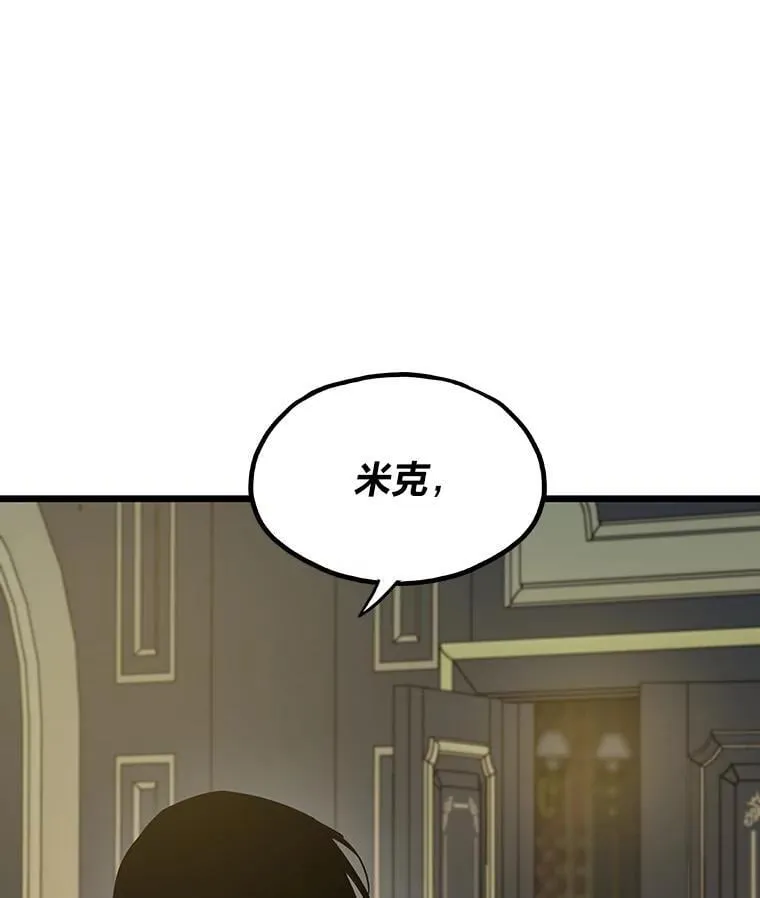 转生者漫画,40.调教“小猫”2图
