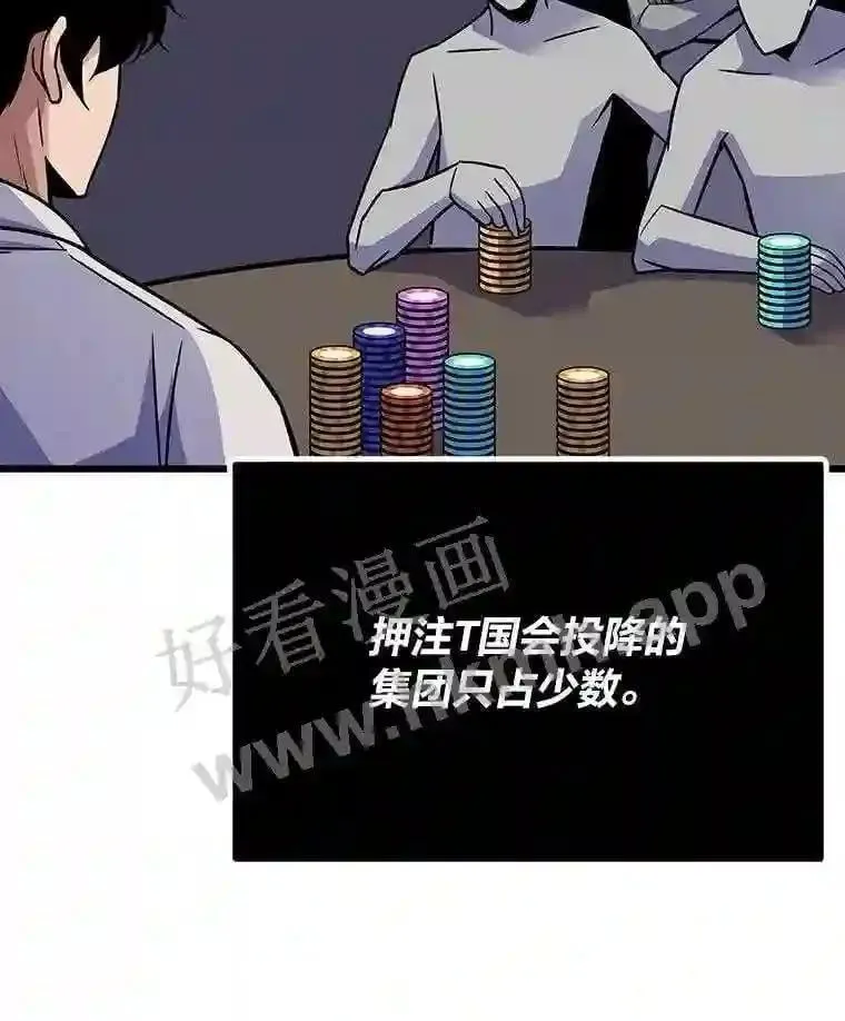 转生者漫画,9.大赚一笔2图