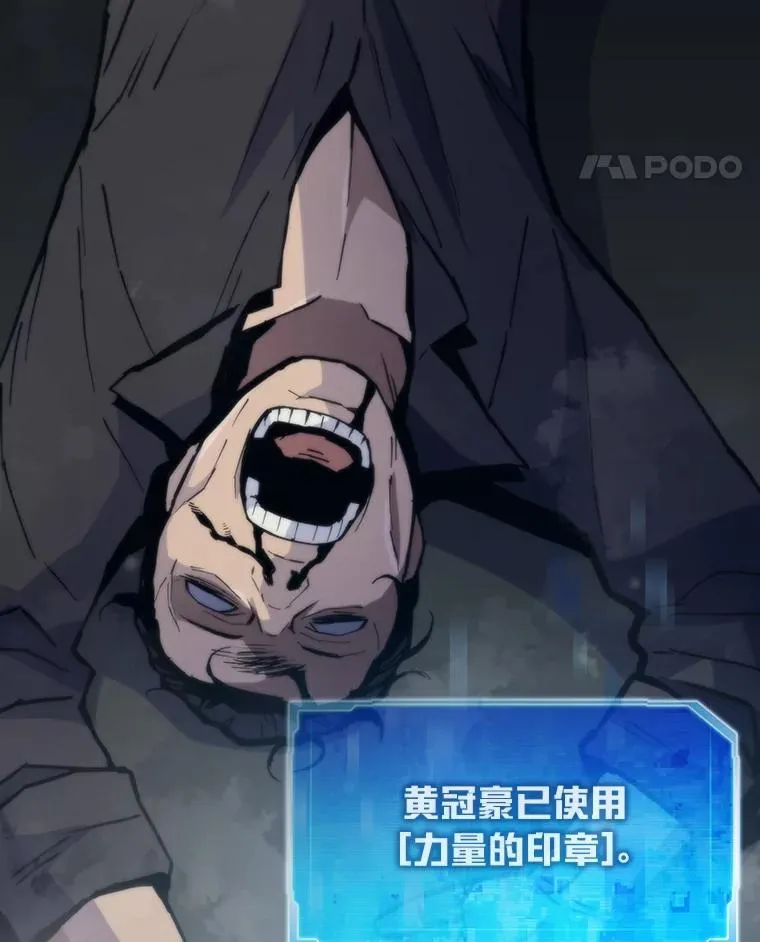 转生者鲁迪为什么萎了漫画,74.八恶八善2图