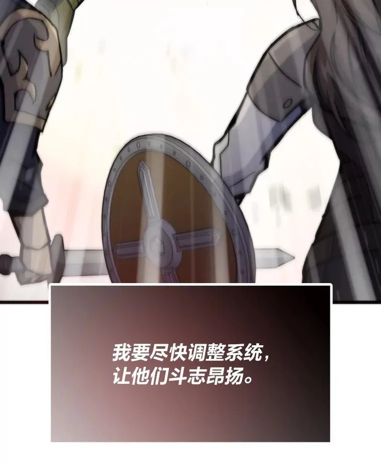 转生者漫画,78.最终章1图