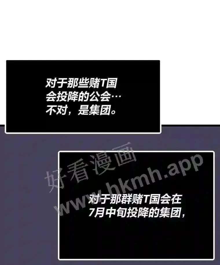 转生者漫画,9.大赚一笔2图