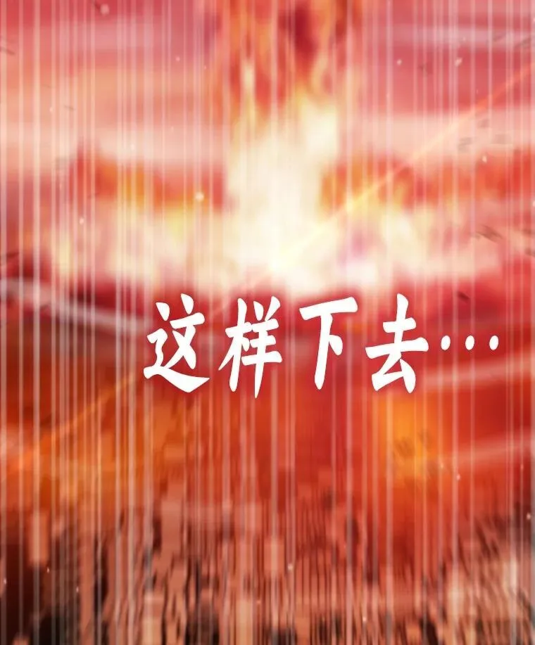 转生者漫画,67.试炼之地开启1图