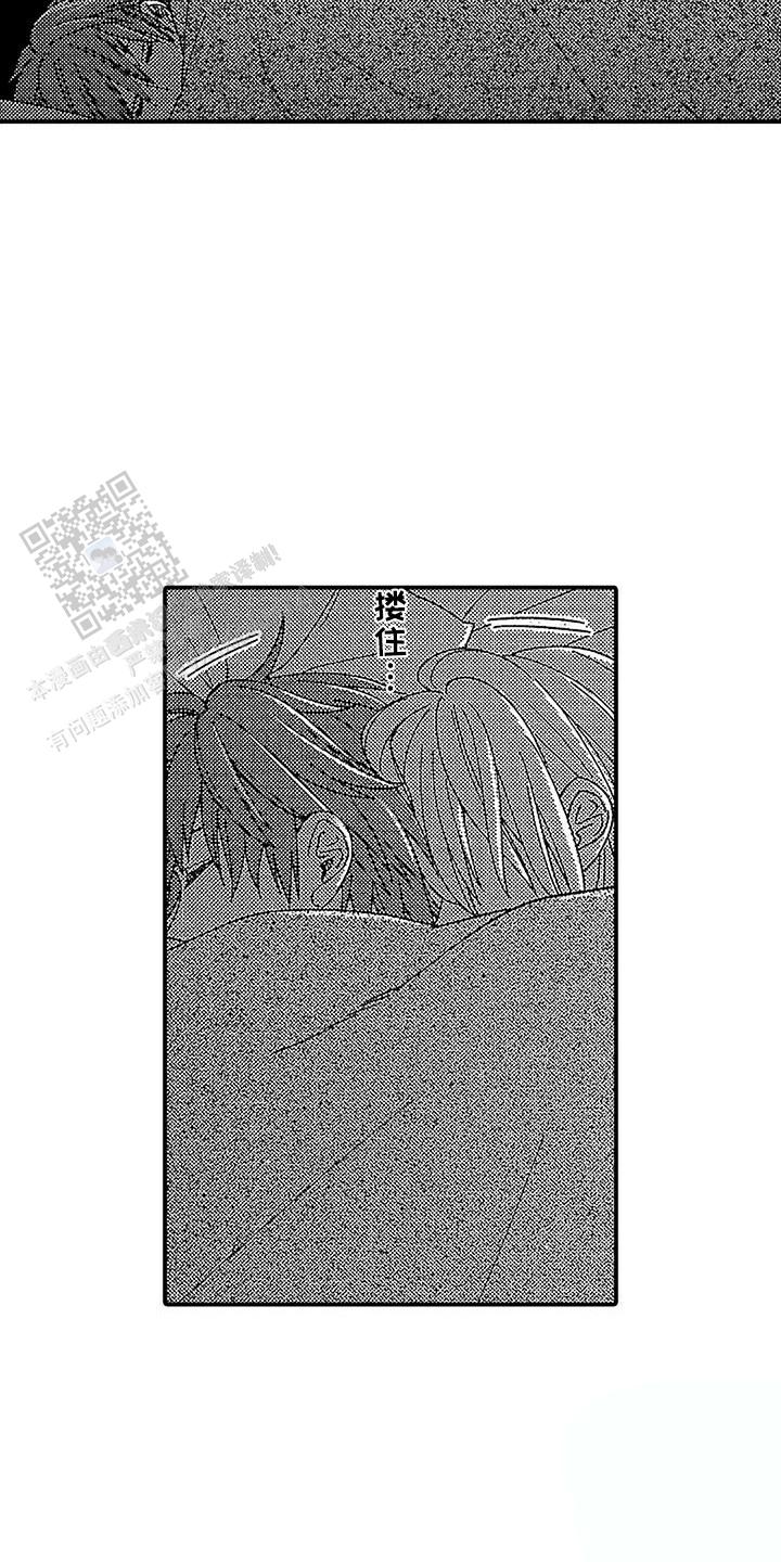 最后的吸血鬼免费观看漫画,第17话1图