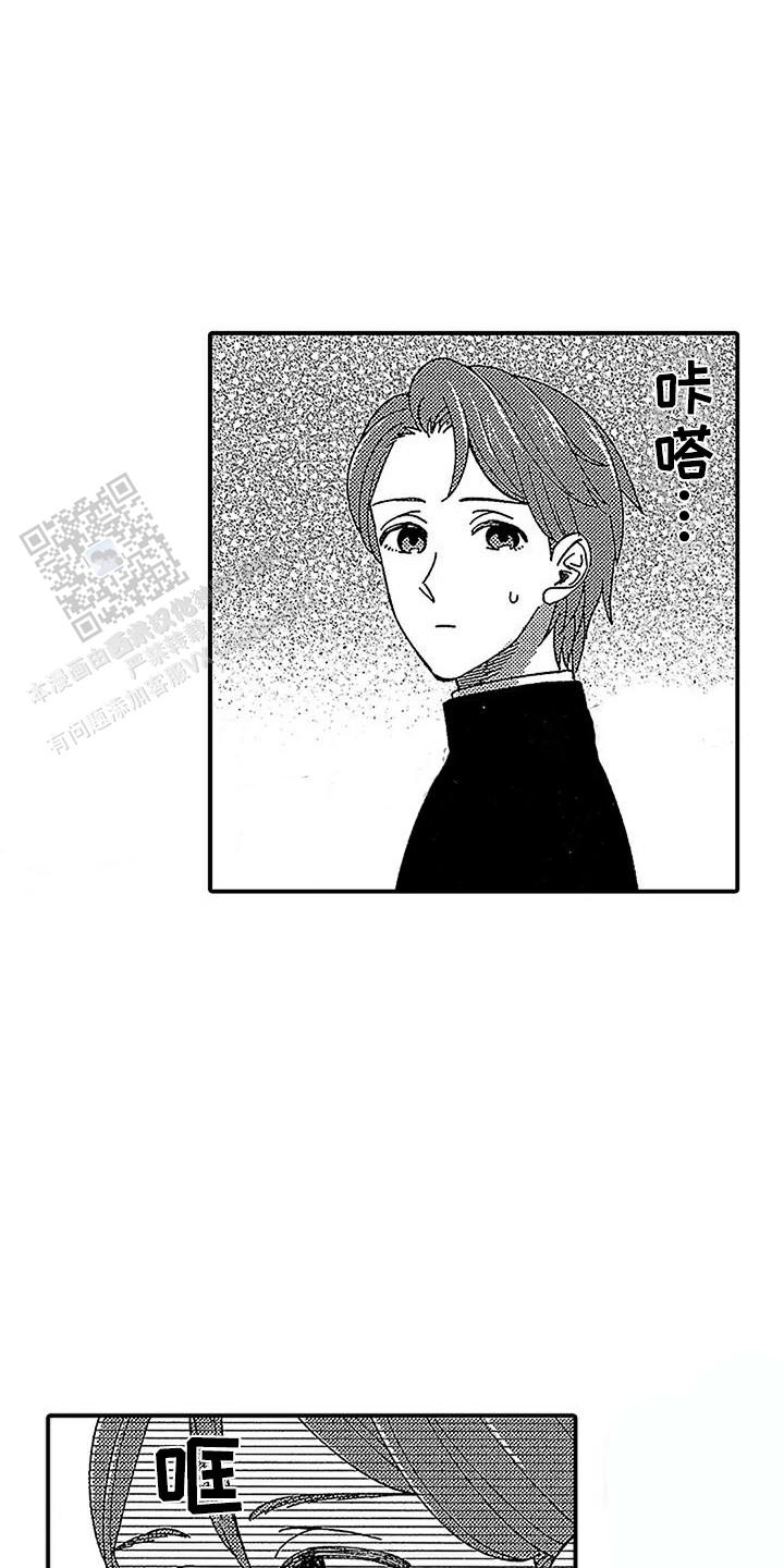 最后的吸血鬼电影完整版漫画,第18话2图
