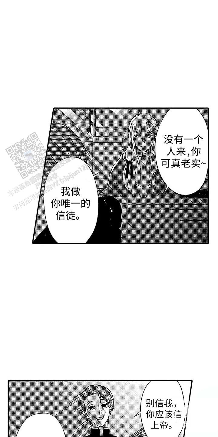 最后的吸血鬼结局什么意思漫画,第13话2图