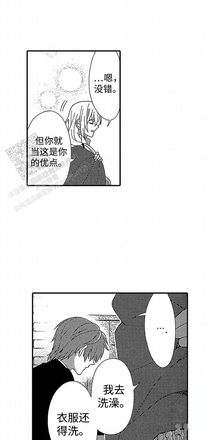 最后的吸血鬼漫画,第5话1图