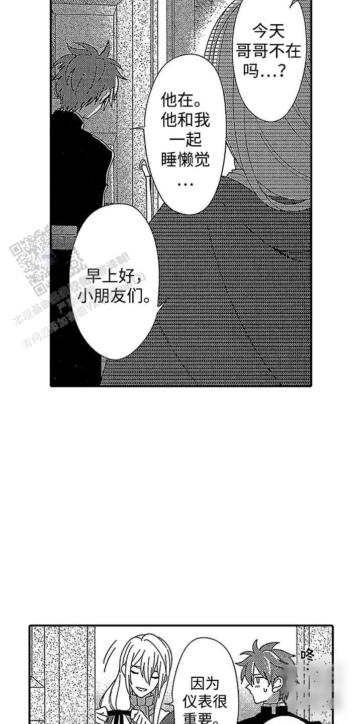 最后的吸血鬼结局什么意思漫画,第14话2图