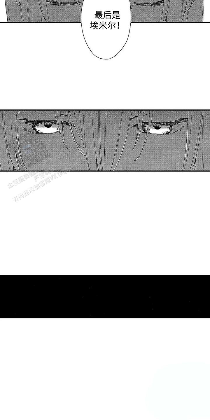 最后的吸血鬼是谁漫画,第15话1图