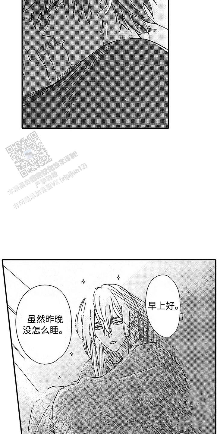 最后的吸血鬼日语版漫画,第6话2图