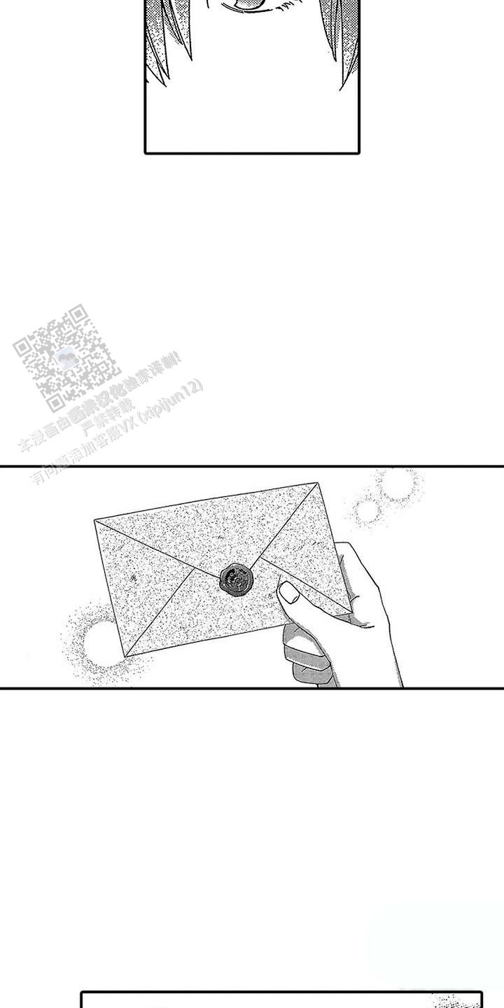 最后的吸血鬼是谁漫画,第15话2图