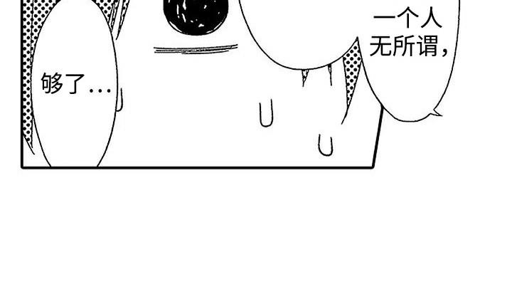 最后的吸血鬼电影完整版漫画,第6话2图
