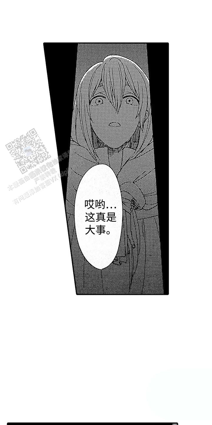 最后的吸血鬼高清迅雷下载漫画,第27话2图