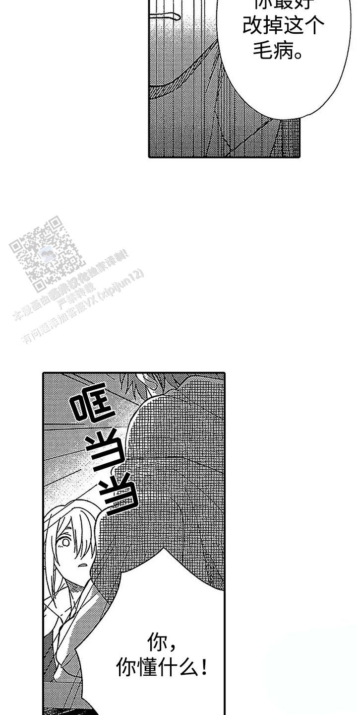 血战最后的吸血鬼漫画,第10话2图