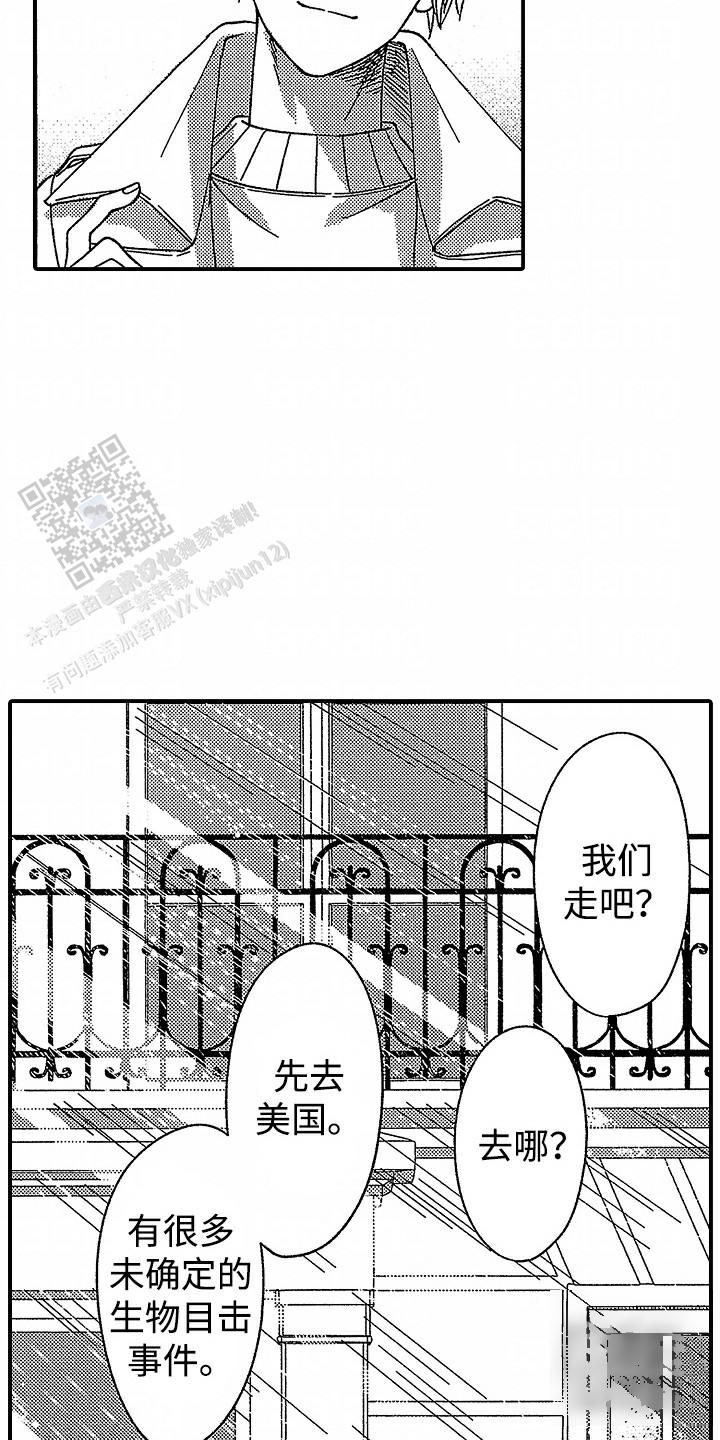 我要看最后的吸血鬼漫画,第31话2图