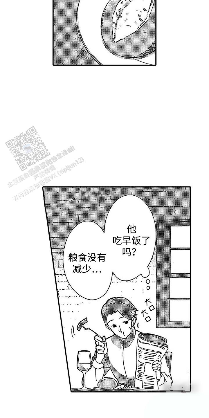 血战最后的吸血鬼漫画,第7话2图