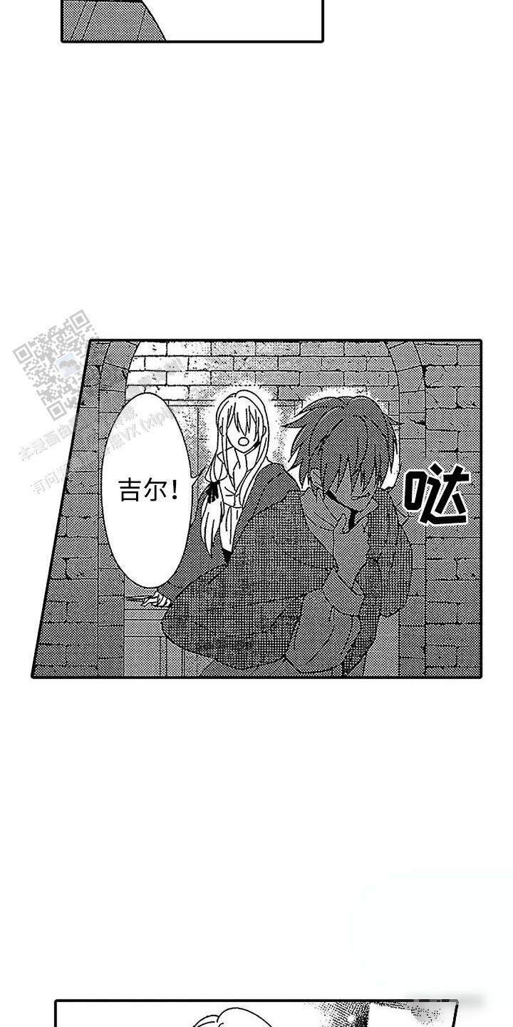 血战最后的吸血鬼漫画,第10话1图