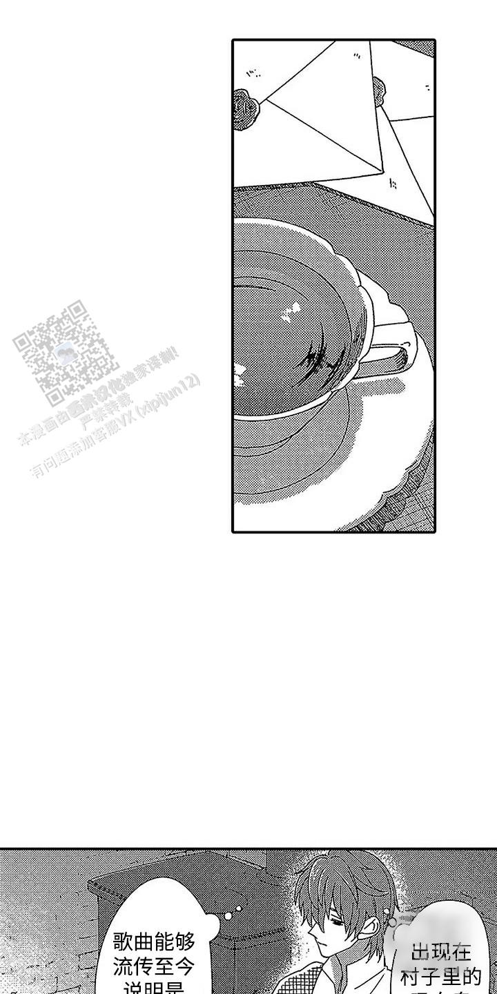 最后的吸血鬼是谁漫画,第15话2图