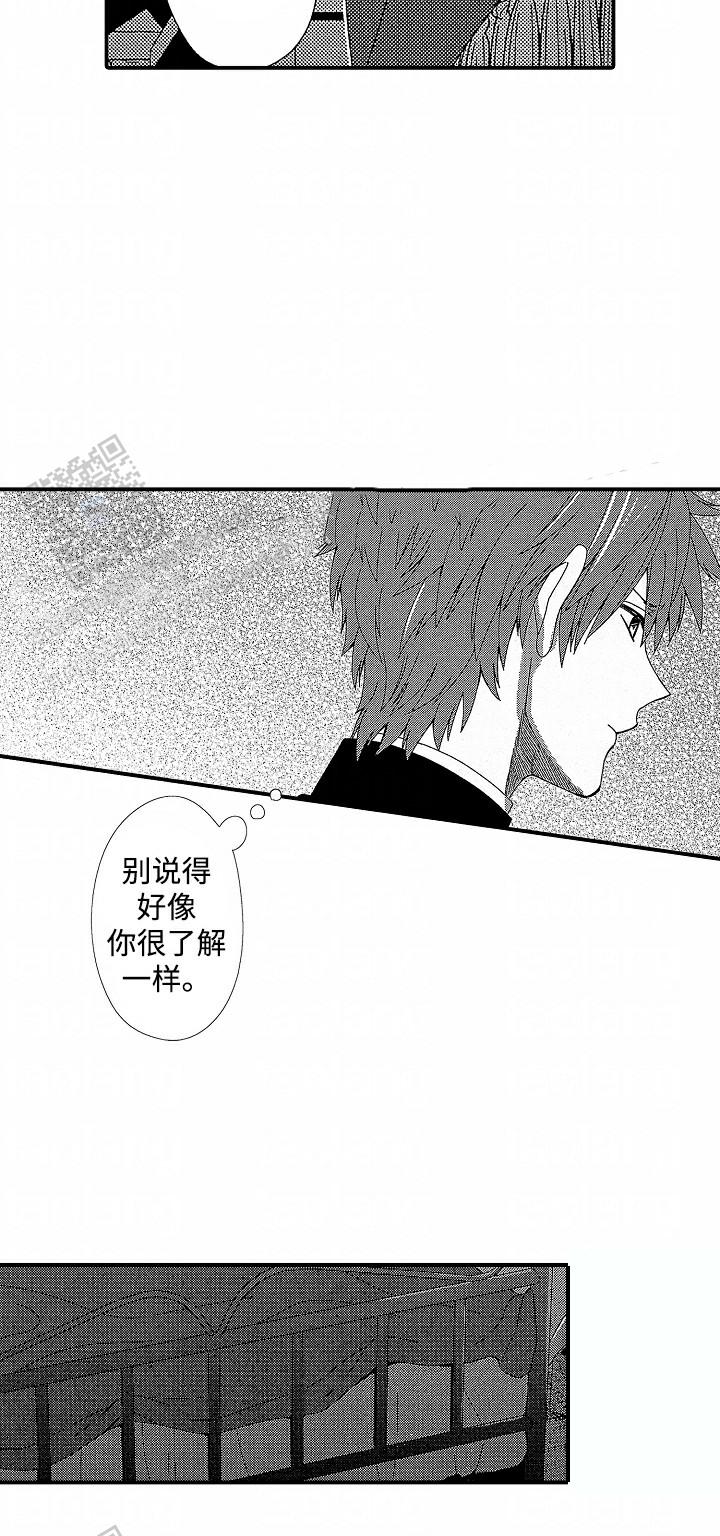 最后的吸血鬼漫画,第5话2图