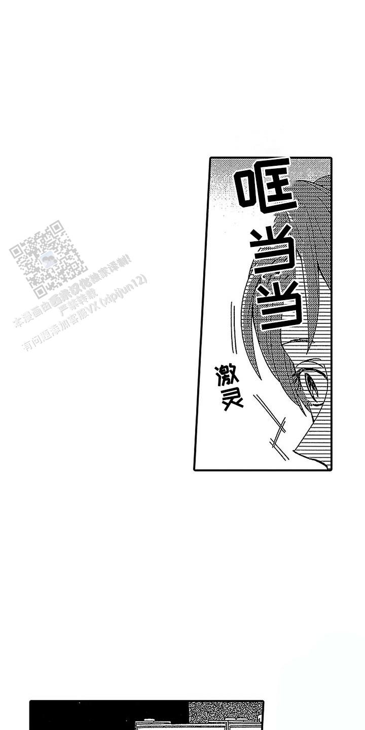 最后的吸血鬼真人版漫画,第19话2图