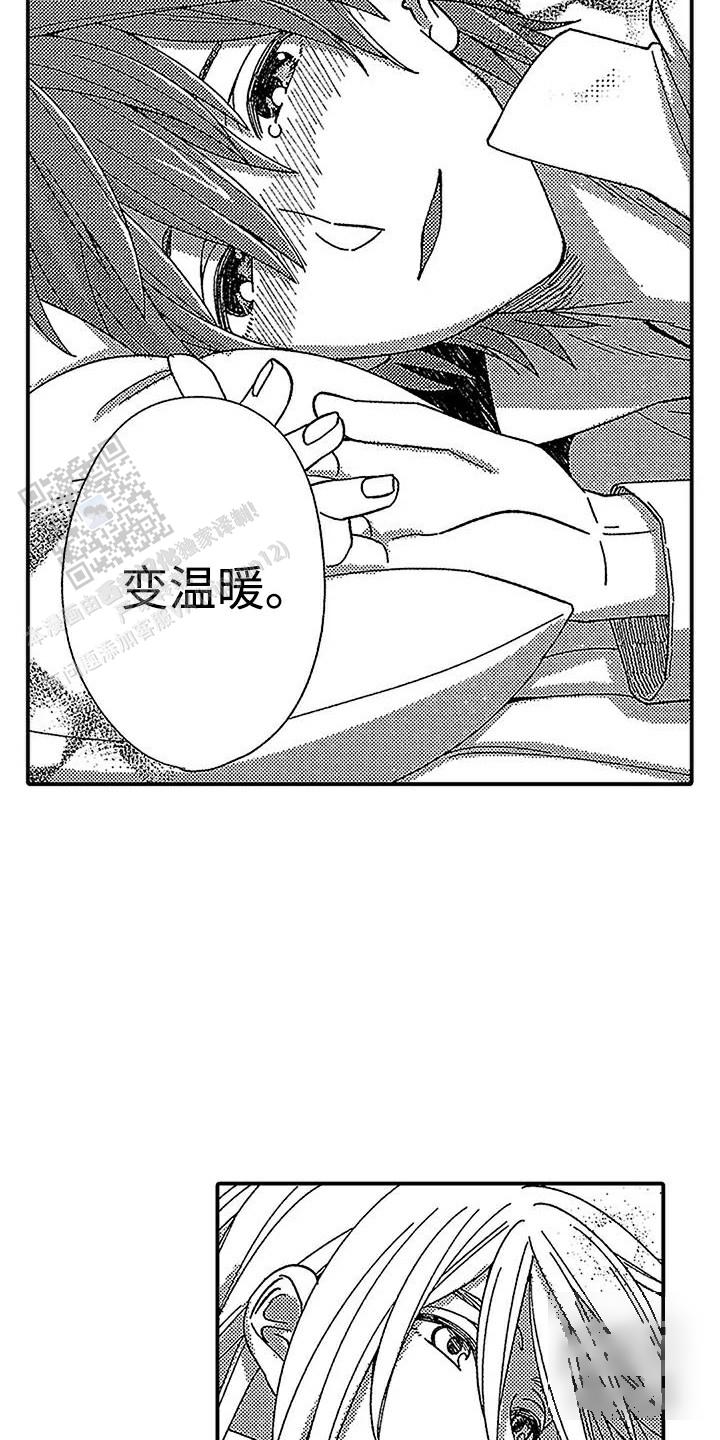 最后的吸血鬼漫画,第17话1图