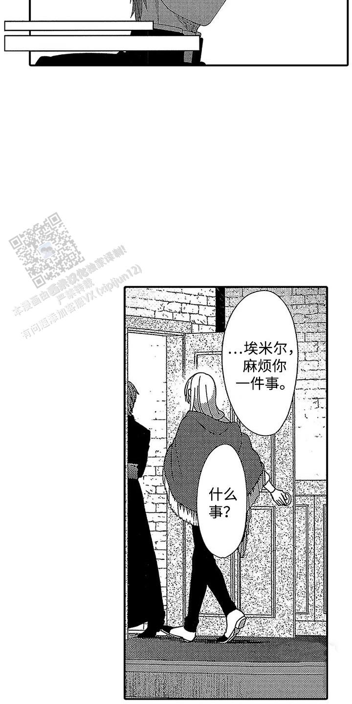 最后的吸血鬼 2009 全智贤漫画,第18话2图