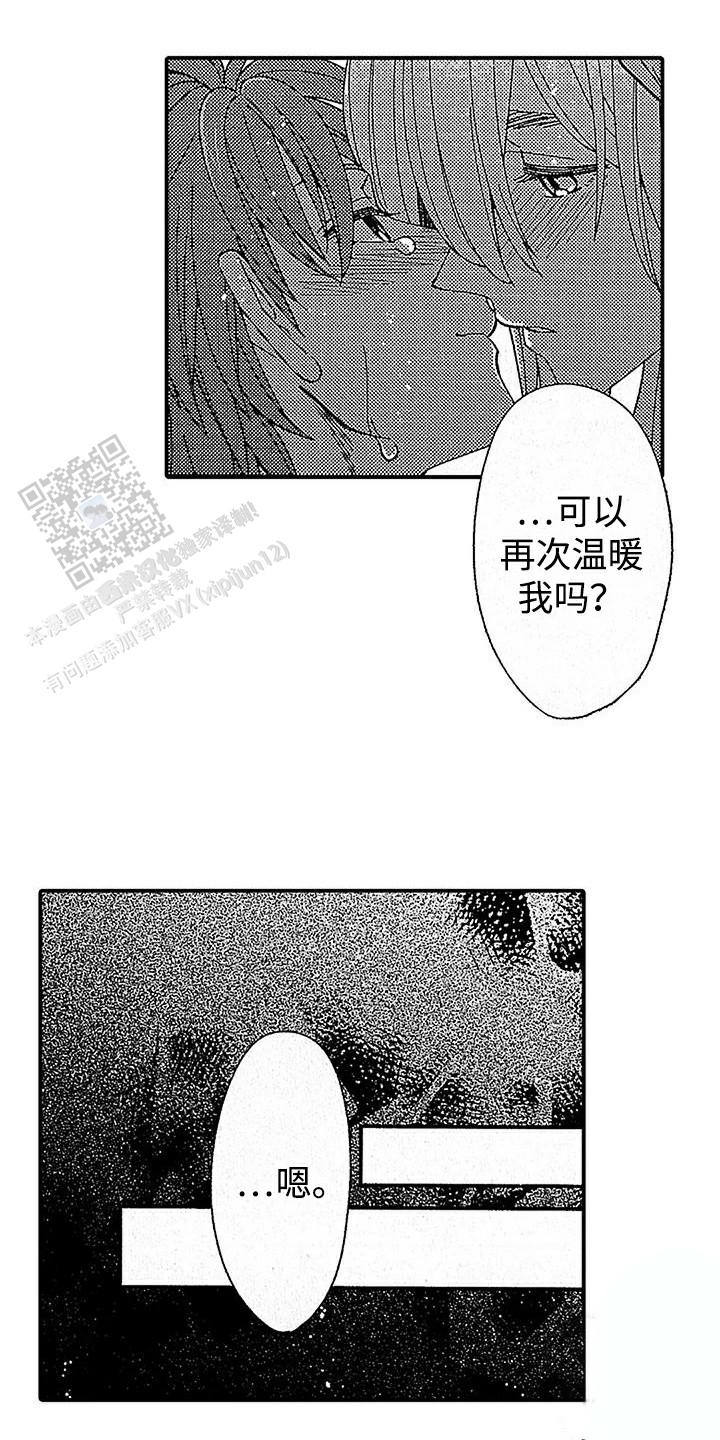 最后的吸血鬼电影迅雷下载漫画,第21话2图