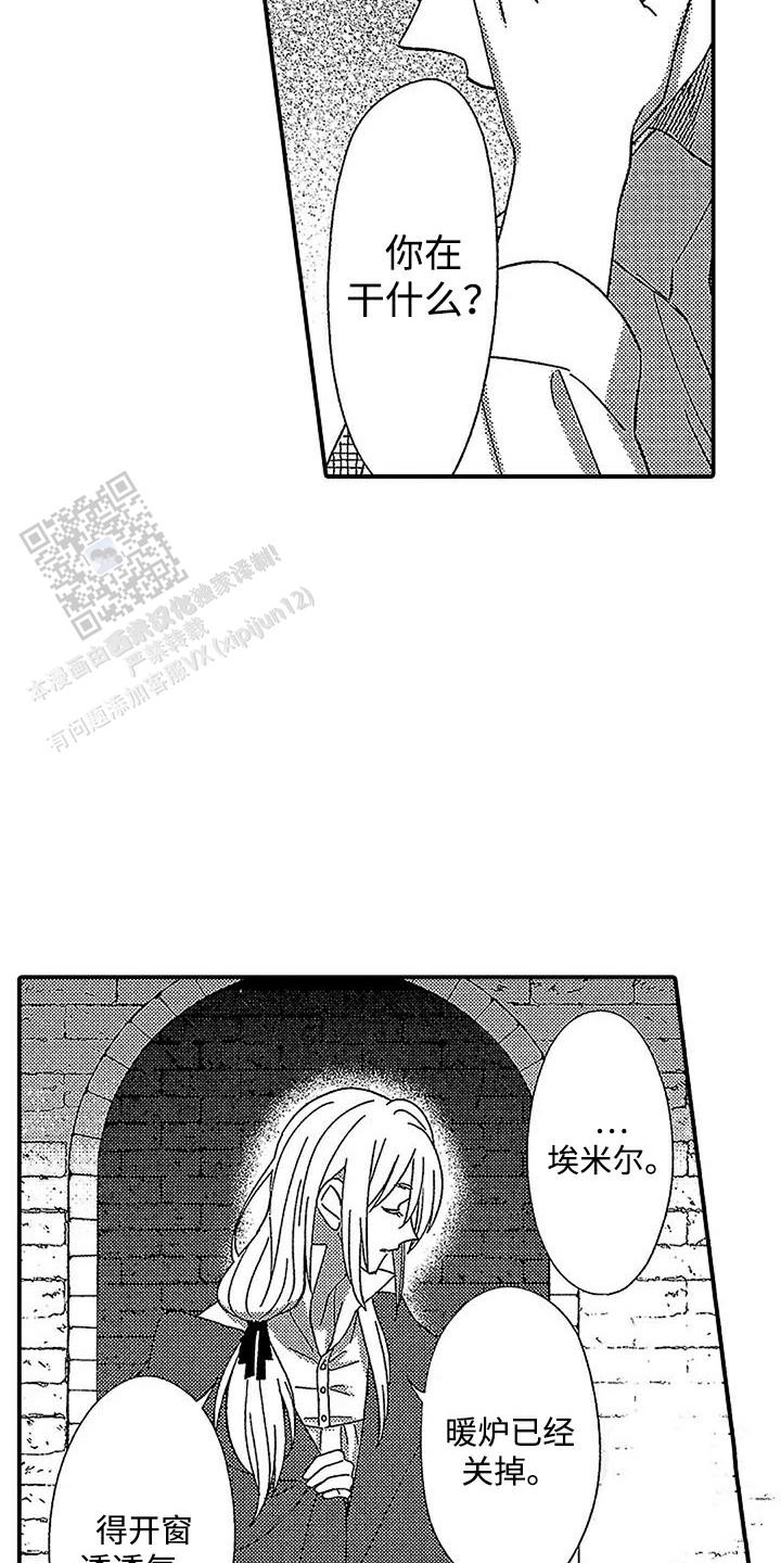 最后的吸血鬼是谁漫画,第9话2图