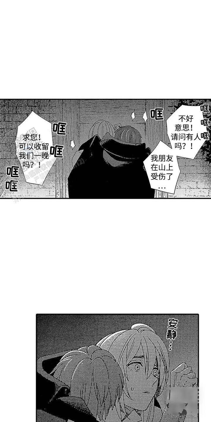 最后的吸血鬼高清迅雷下载漫画,第27话2图