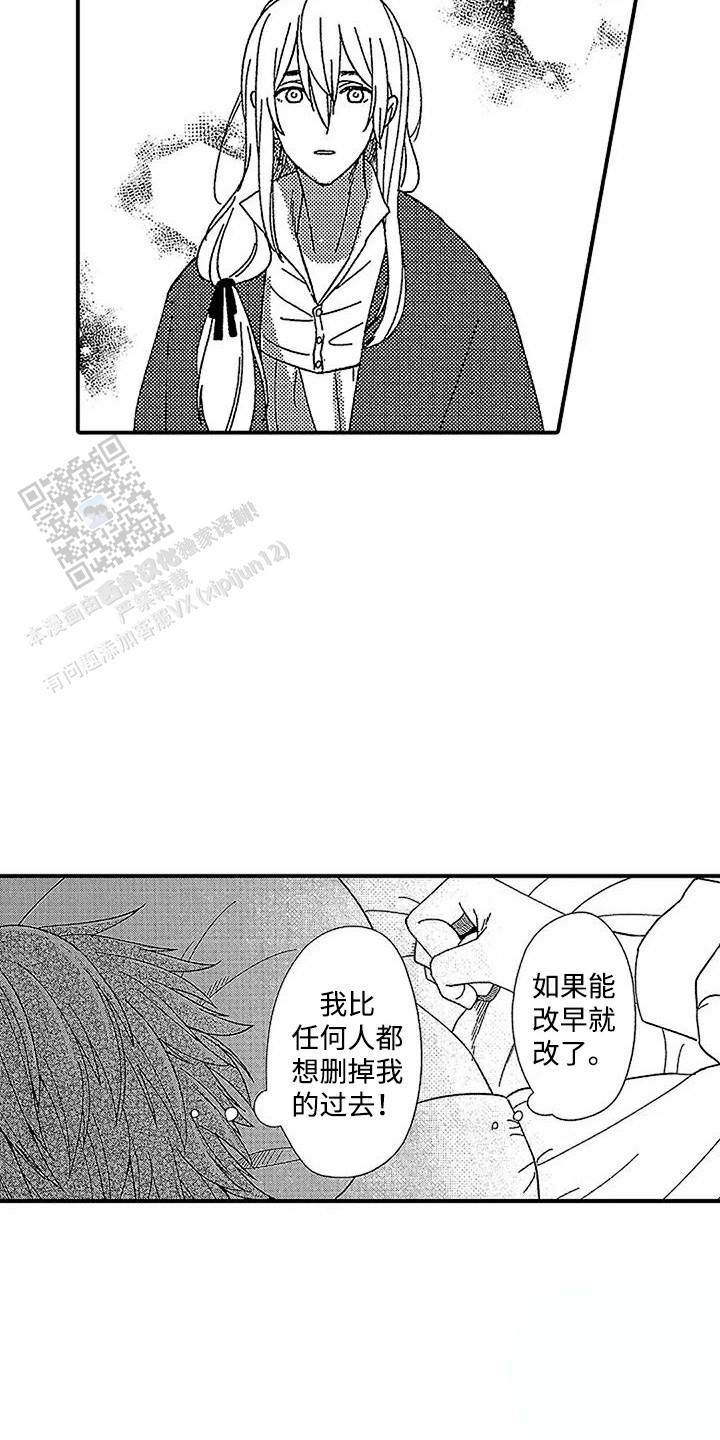 血战最后的吸血鬼漫画,第10话2图