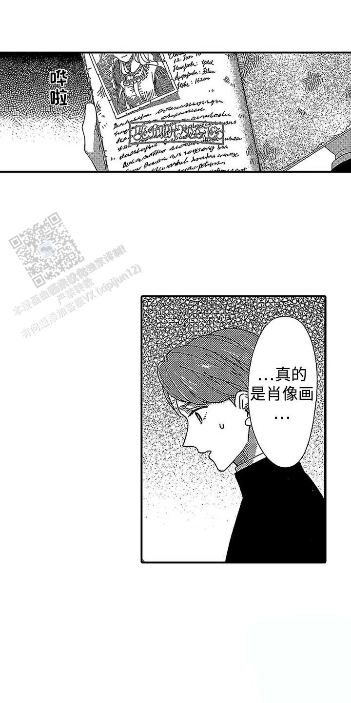 最后的吸血鬼漫画,第19话1图