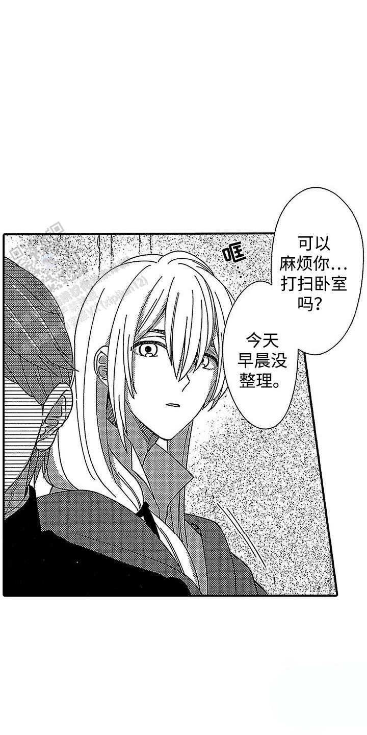 最后的吸血鬼 2009 全智贤漫画,第18话1图