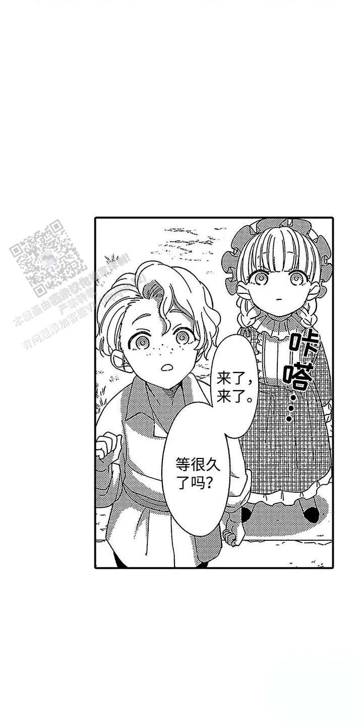 最后的吸血鬼电影迅雷下载漫画,第14话2图