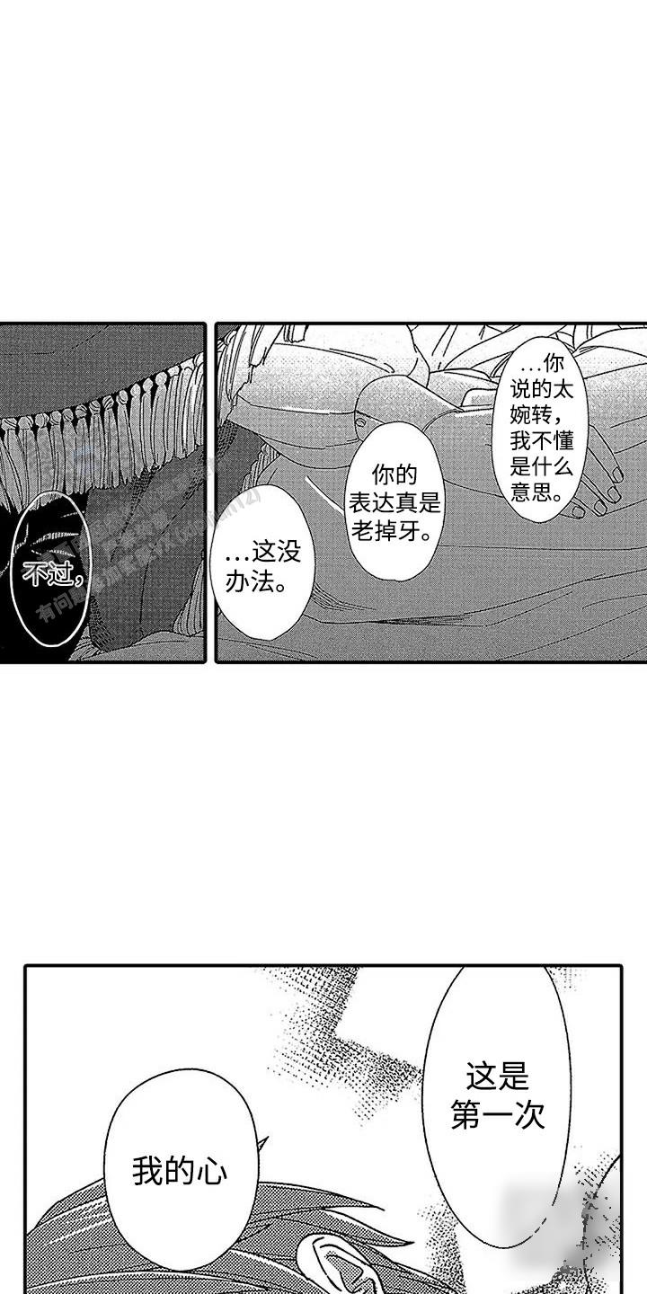 最后的吸血鬼在线观看免费漫画,第17话2图