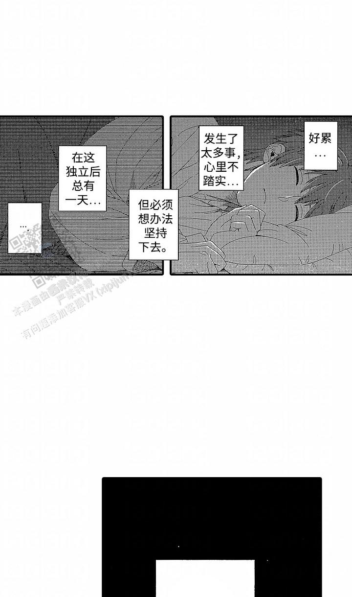 最后的吸血鬼漫画,第5话1图