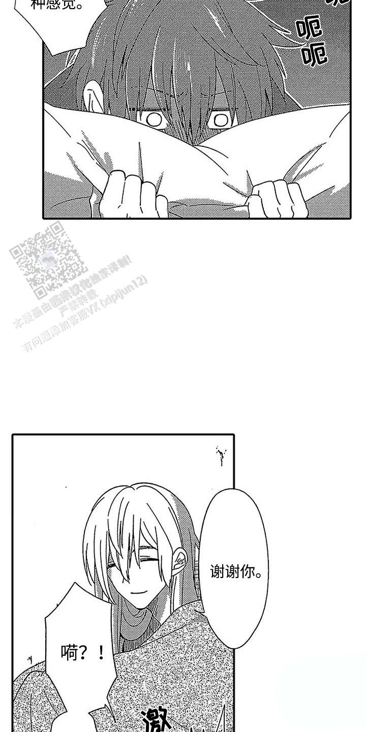 最后的吸血鬼电影完整版漫画,第6话1图