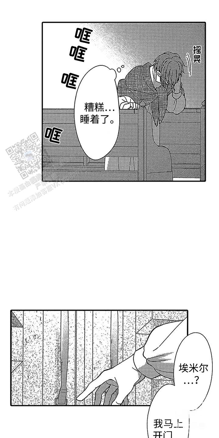 最后的吸血鬼漫画,第23话1图