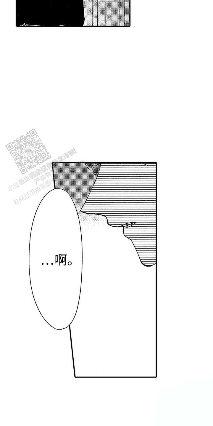 最后的吸血鬼真人版漫画,第19话1图