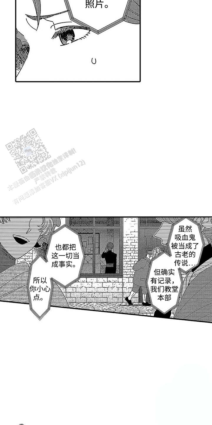 最后的吸血鬼电影完整版漫画,第18话2图