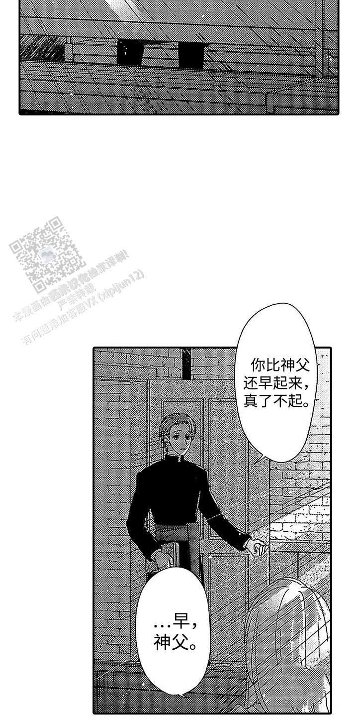 最后的吸血鬼结局什么意思漫画,第13话1图